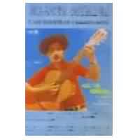 WALTER OSINAGA CON LOS ZORROS DE VALLEGRANDE <BR> La Vidita